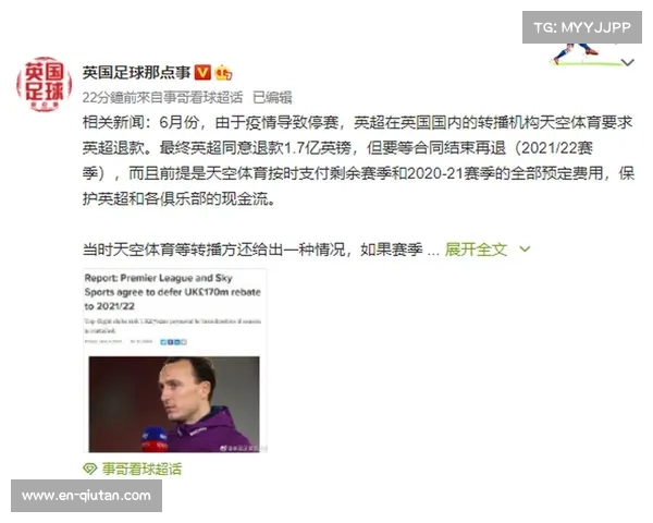 英超创收新高 转播合同推动球队营收飙升 英超创收新高 转播合同推动球队营收飙升