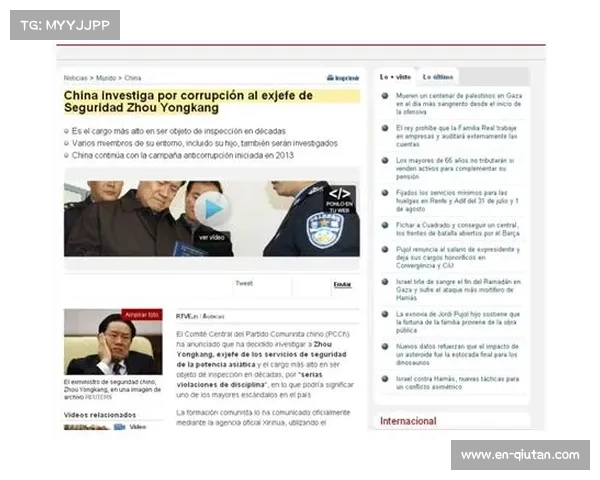 西班牙足协反腐案进展,前主席涉嫌违规操作被立案 西班牙足协反腐案进展,前主席涉嫌违规操作被立案